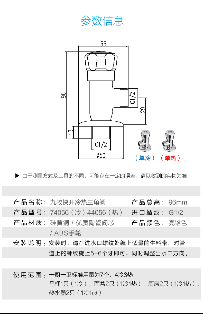 3000積分15元兌換角閥一個